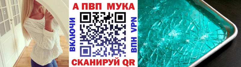 APVP VHQ  Купить закладки  Лесозаводск 