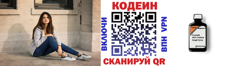 Кодеин Purple Drank  Купить закладки  Лесозаводск 