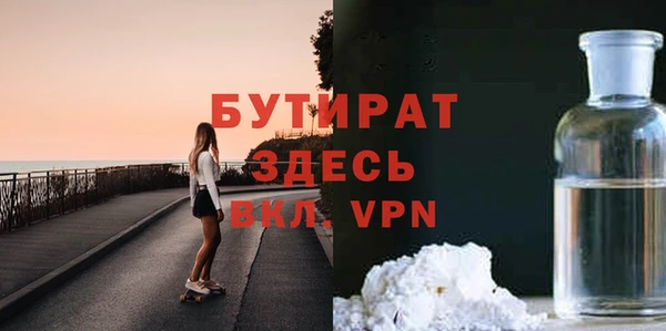 бутик Заволжск