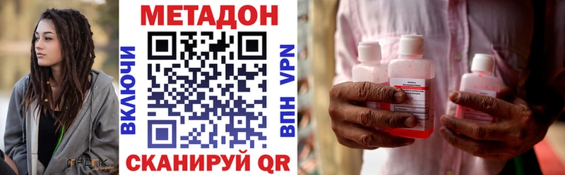 Метадон белоснежный Лесозаводск