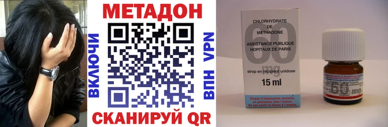 Метадон methadone  Купить где  Лесозаводск 
